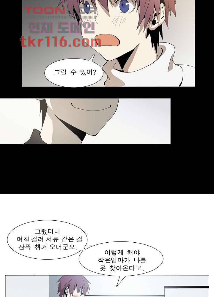 메트로놈 43화 14