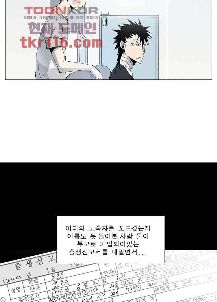 메트로놈 43화 15