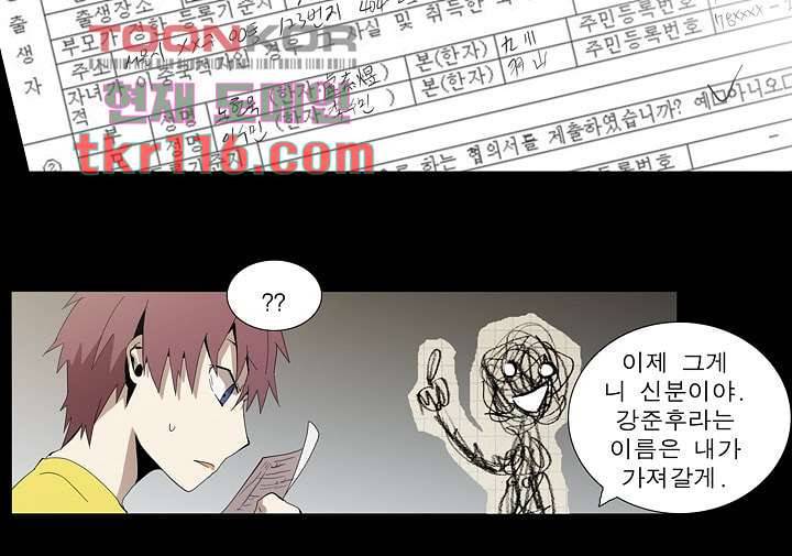 메트로놈 43화 16