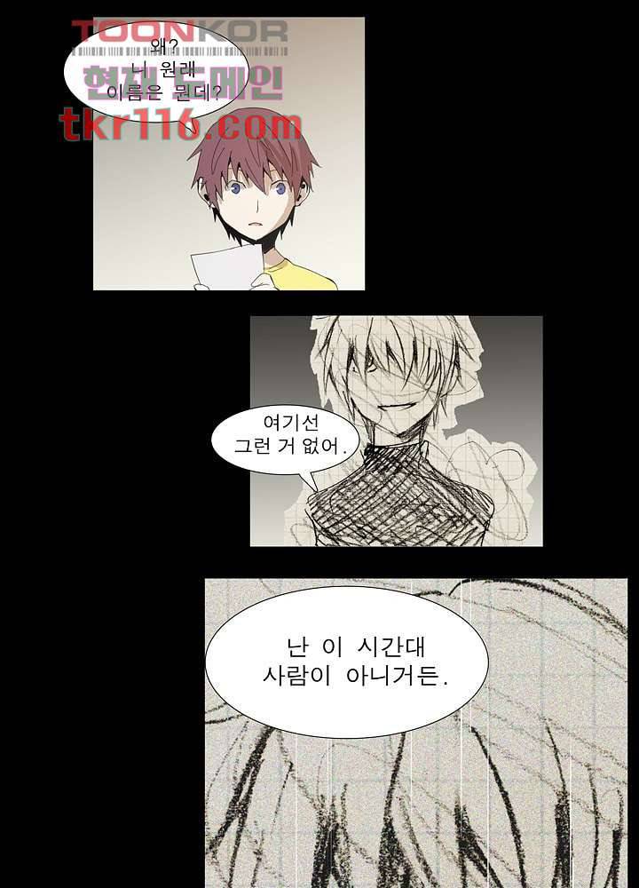 메트로놈 43화 17
