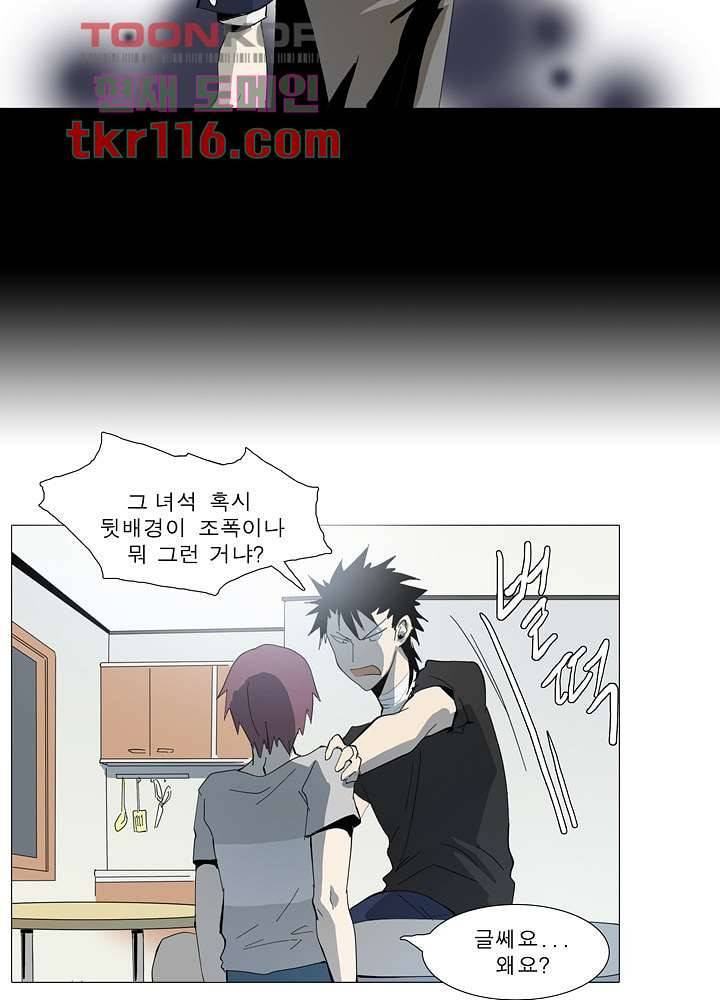 메트로놈 43화 20
