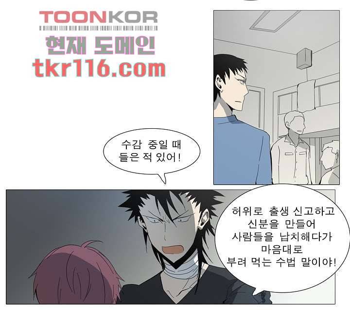 메트로놈 43화 21