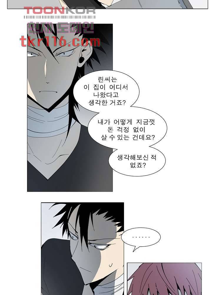 메트로놈 43화 23