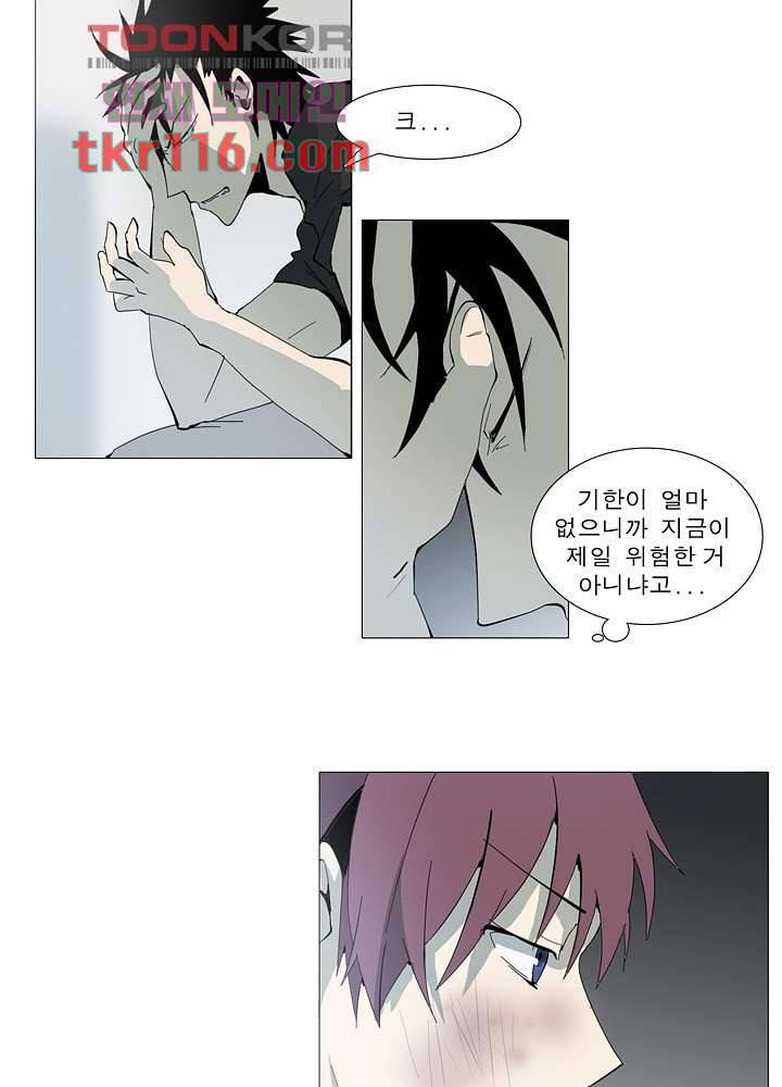 메트로놈 43화 25