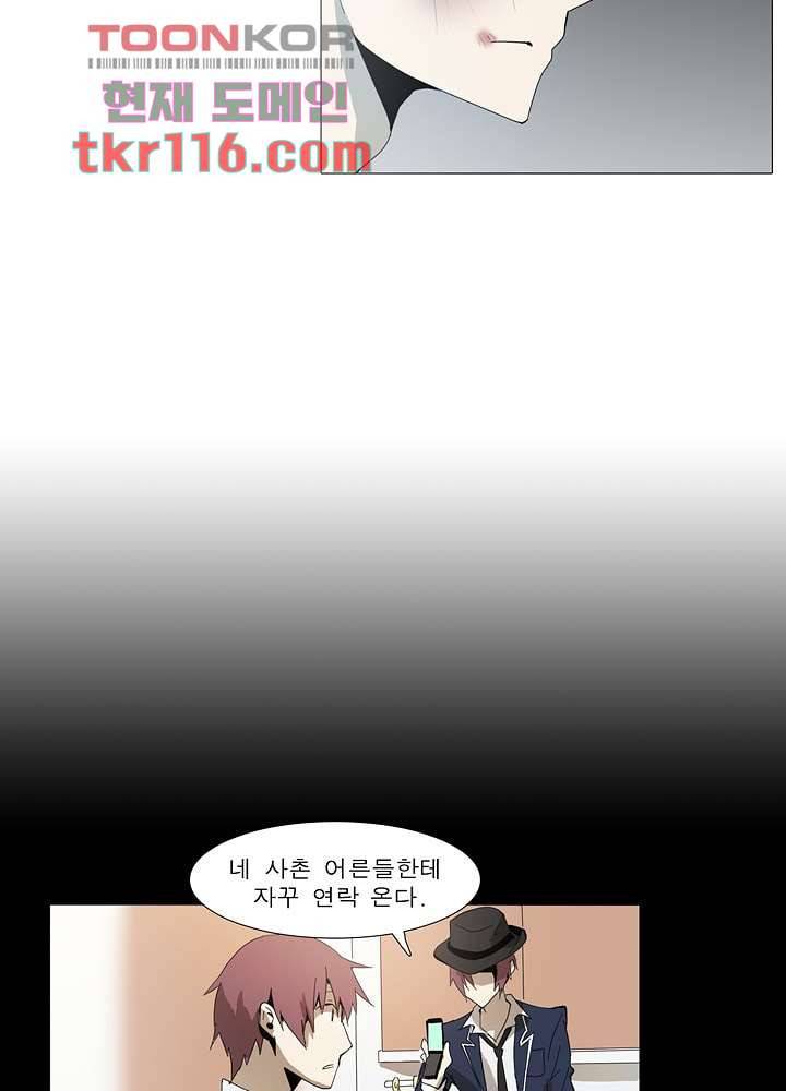 메트로놈 43화 26