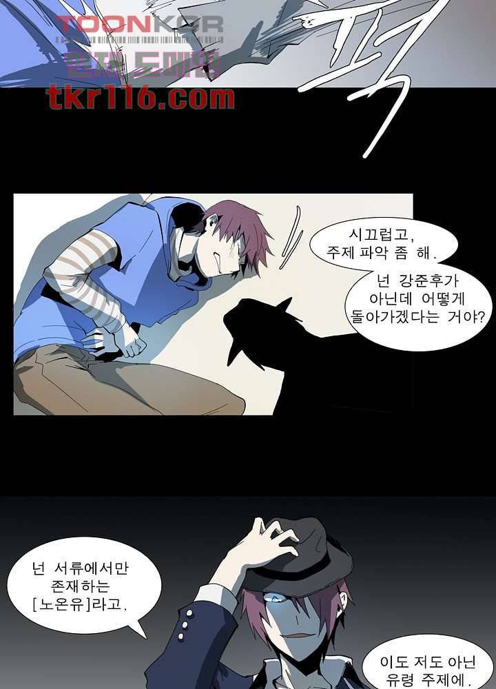 메트로놈 43화 31