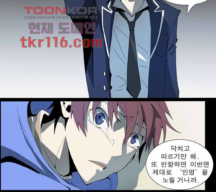 메트로놈 43화 32