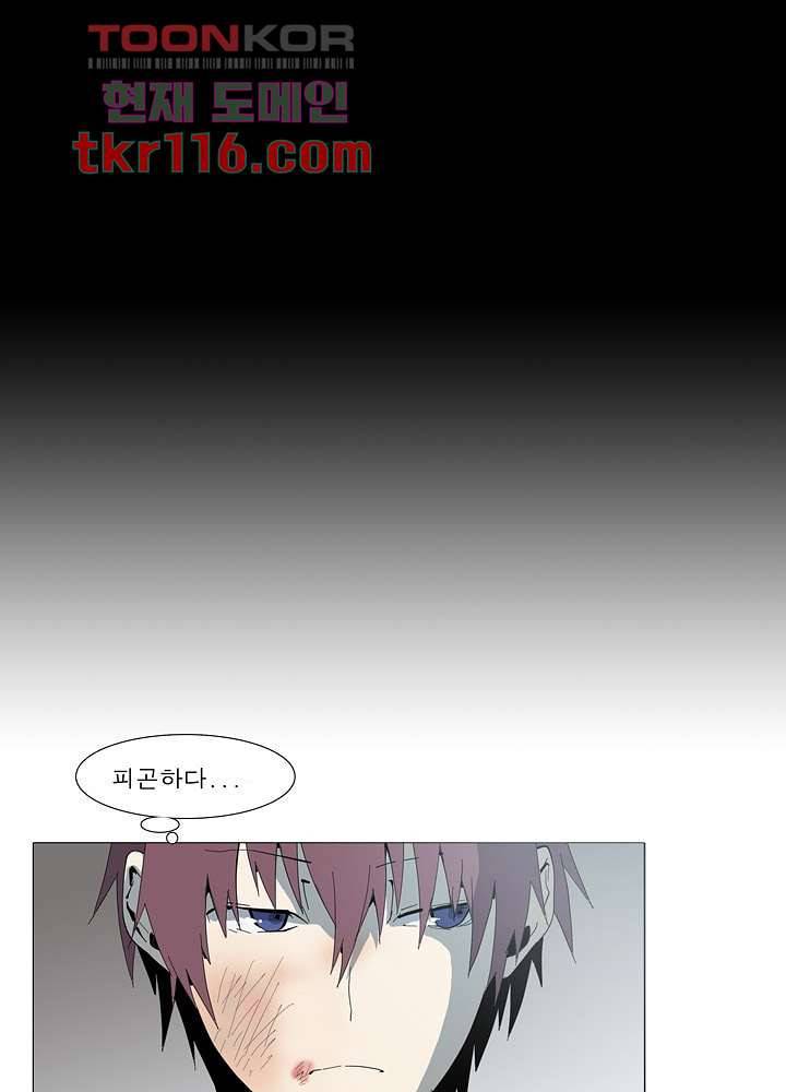 메트로놈 43화 33