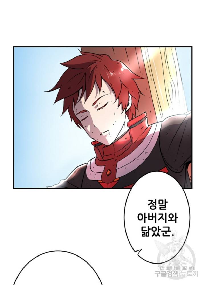 쎄븐 크로니클 43화 4
