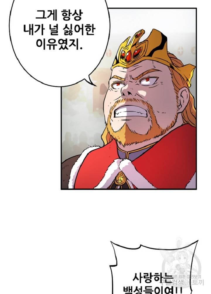쎄븐 크로니클 43화 5