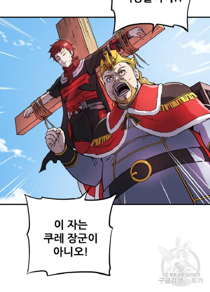 쎄븐 크로니클 43화 6