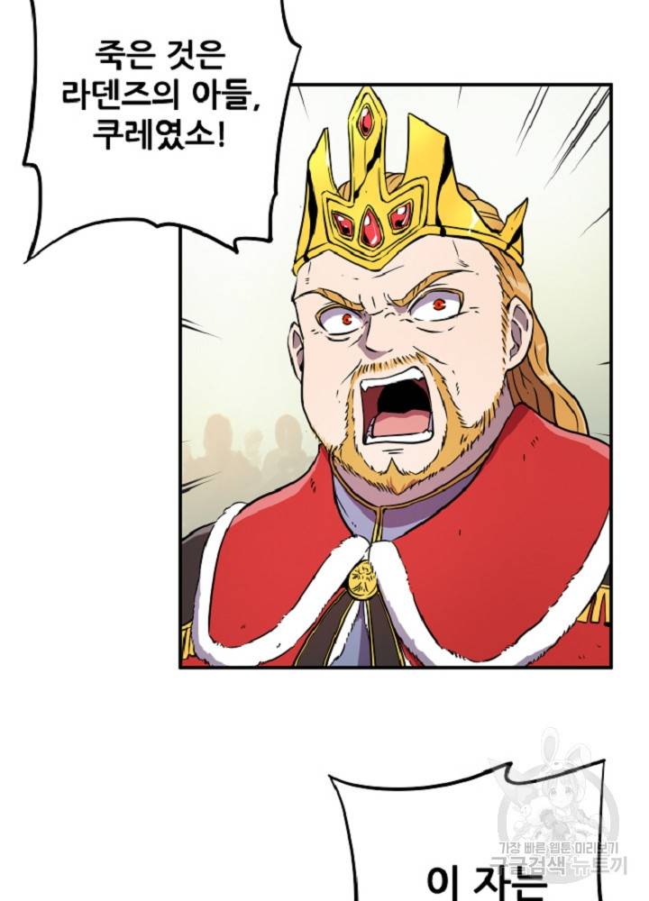 쎄븐 크로니클 43화 8