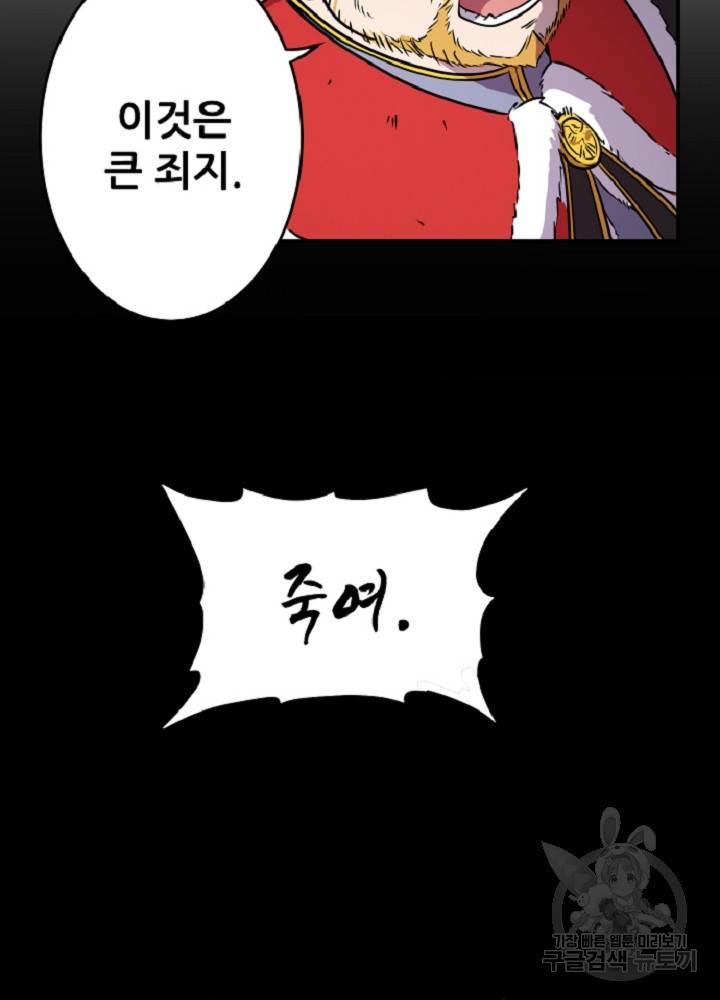 쎄븐 크로니클 43화 11