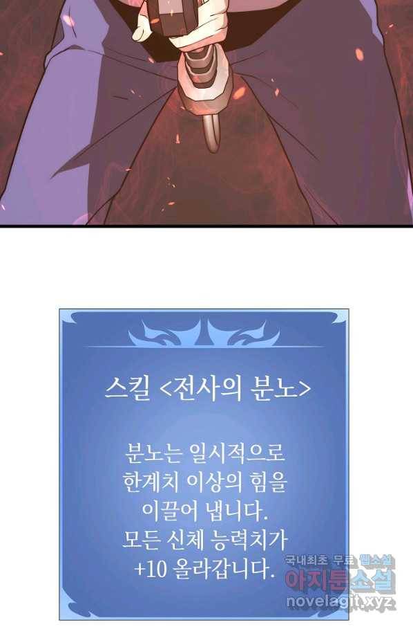 서울역 네크로맨서 50화 4
