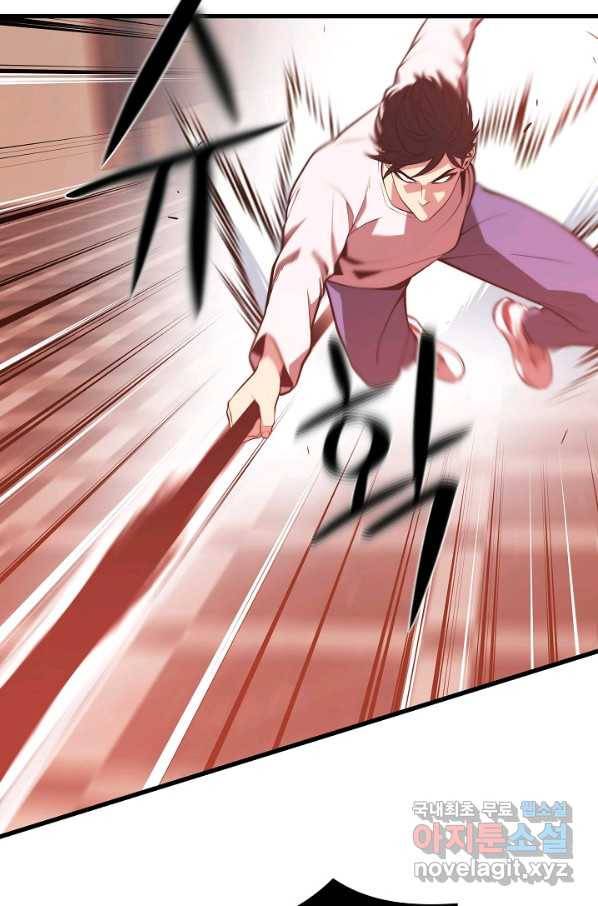 서울역 네크로맨서 50화 6