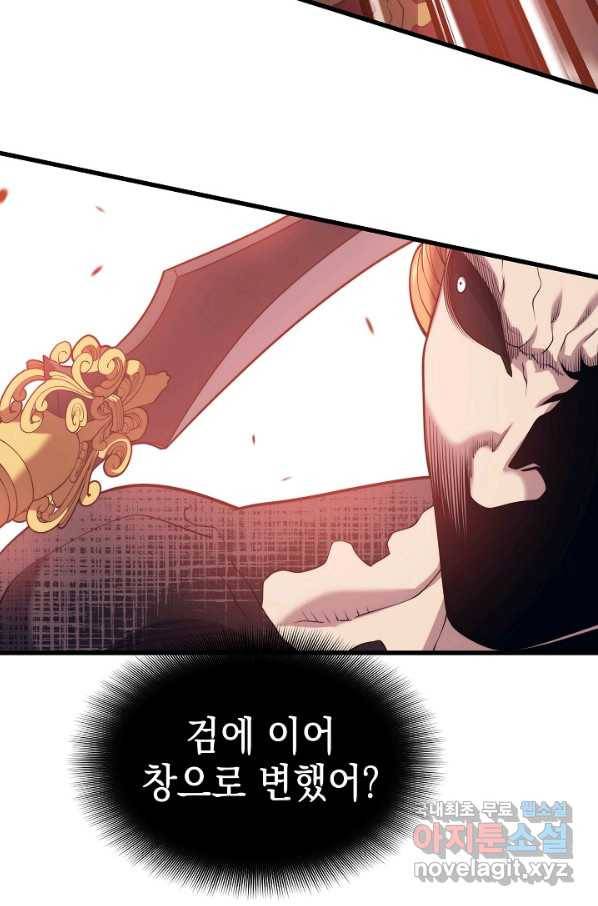 서울역 네크로맨서 50화 8