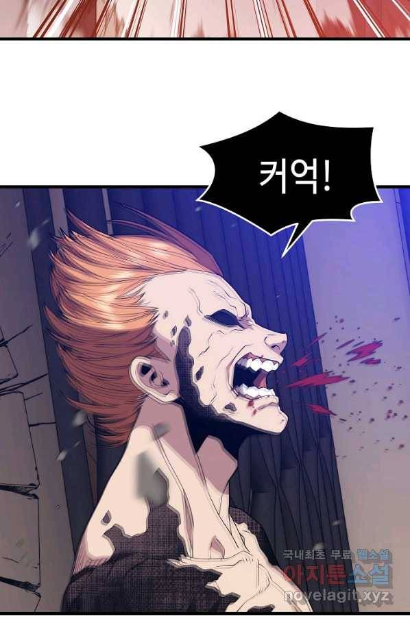 서울역 네크로맨서 50화 12