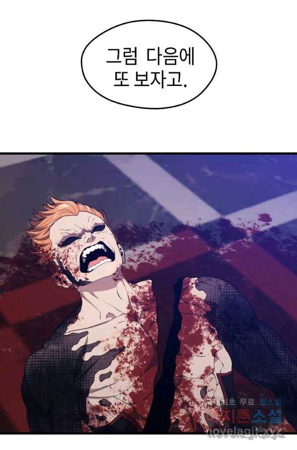 서울역 네크로맨서 50화 20
