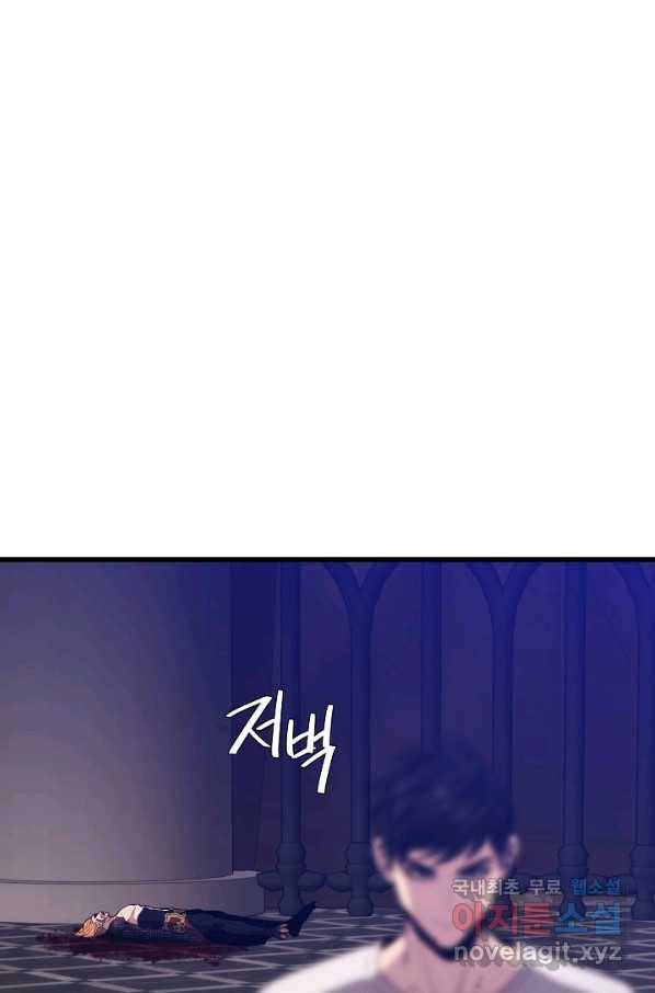 서울역 네크로맨서 50화 21