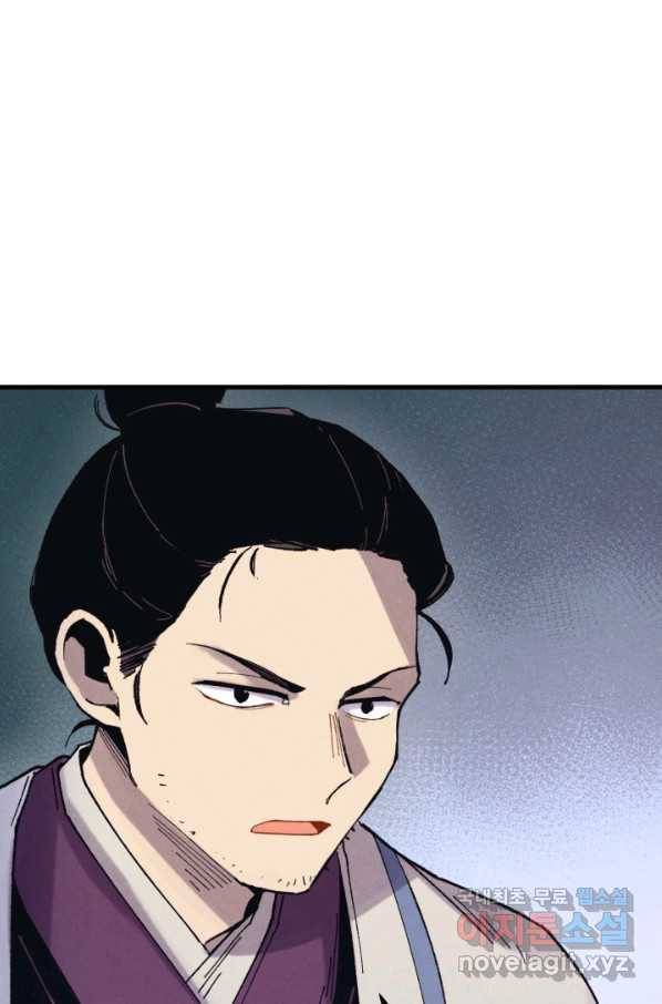 비뢰도 124화 1