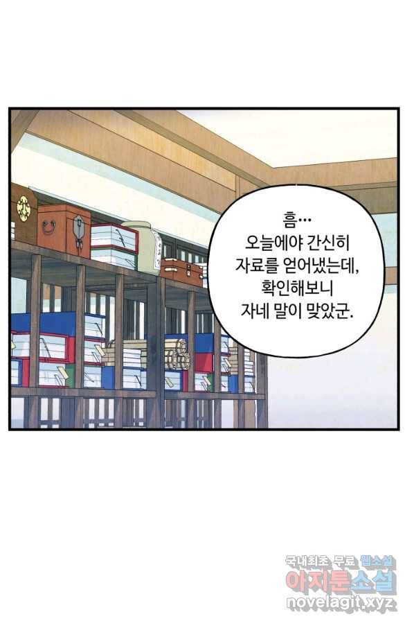 비뢰도 124화 8