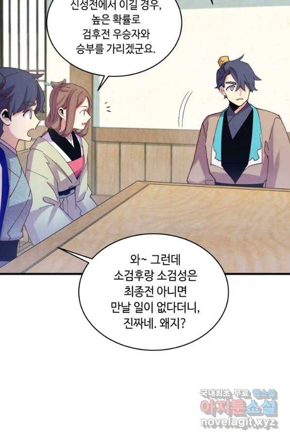 비뢰도 124화 11