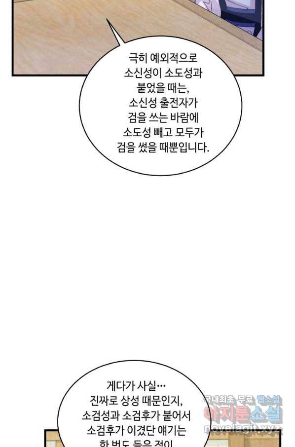 비뢰도 124화 13