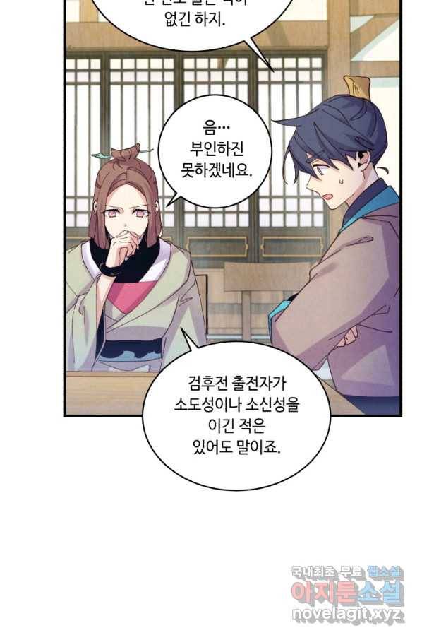비뢰도 124화 14
