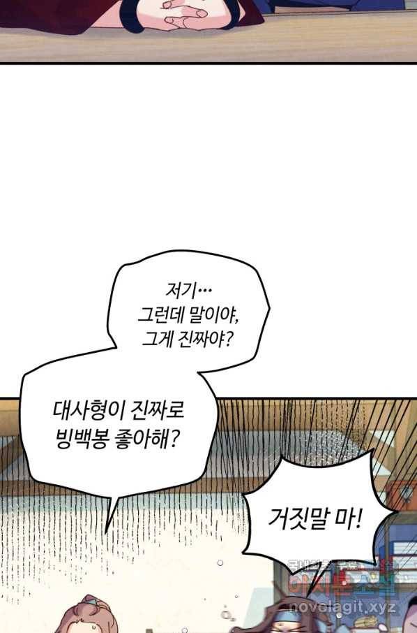 비뢰도 124화 16