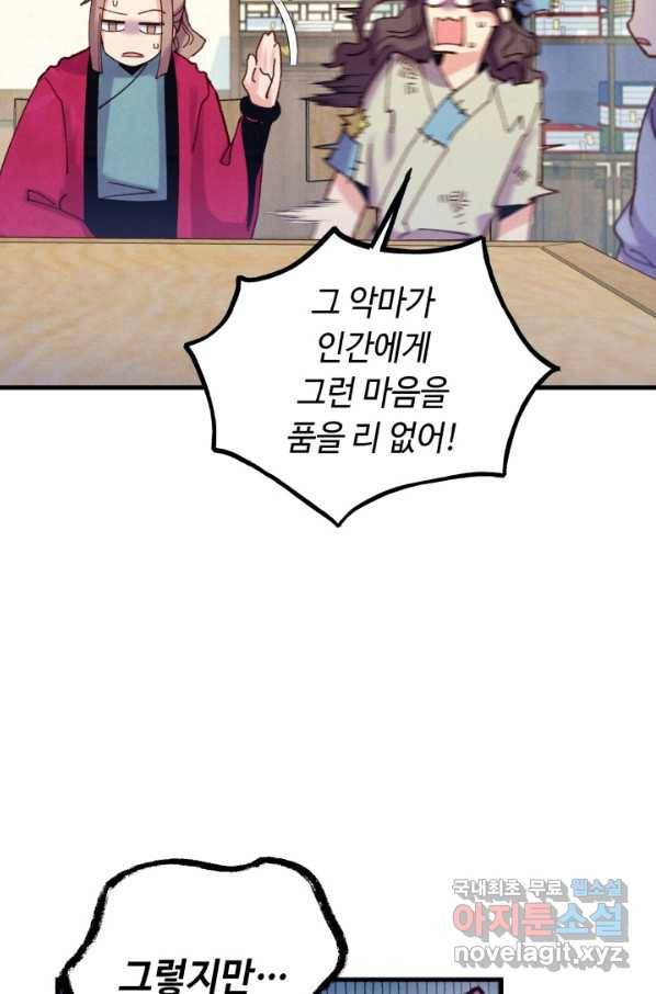 비뢰도 124화 17
