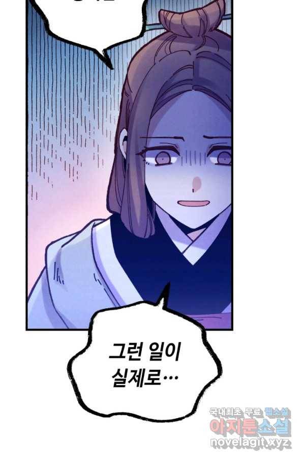 비뢰도 124화 18