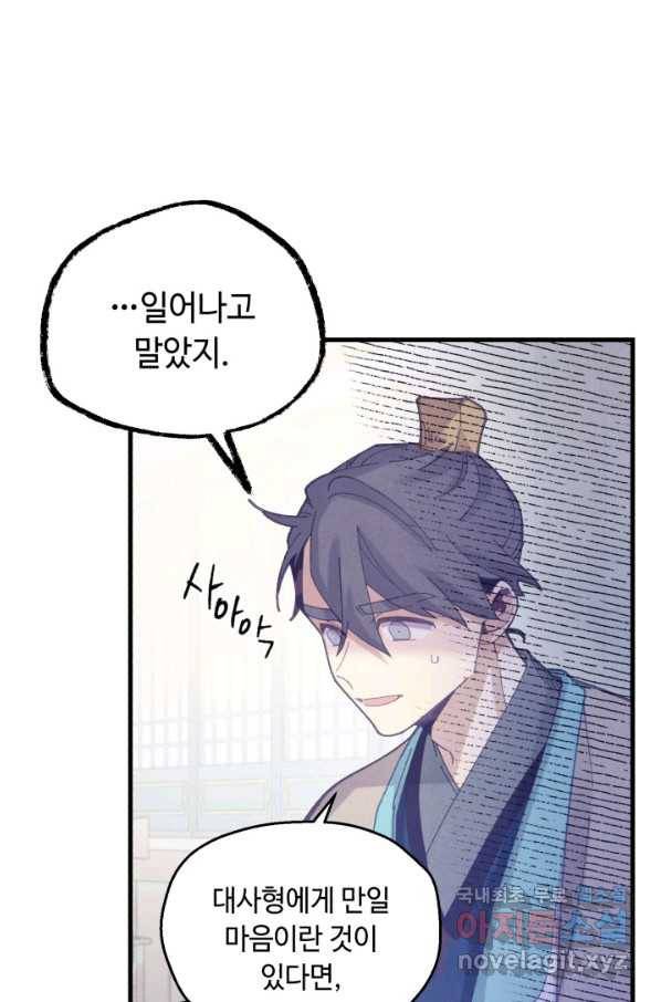 비뢰도 124화 19