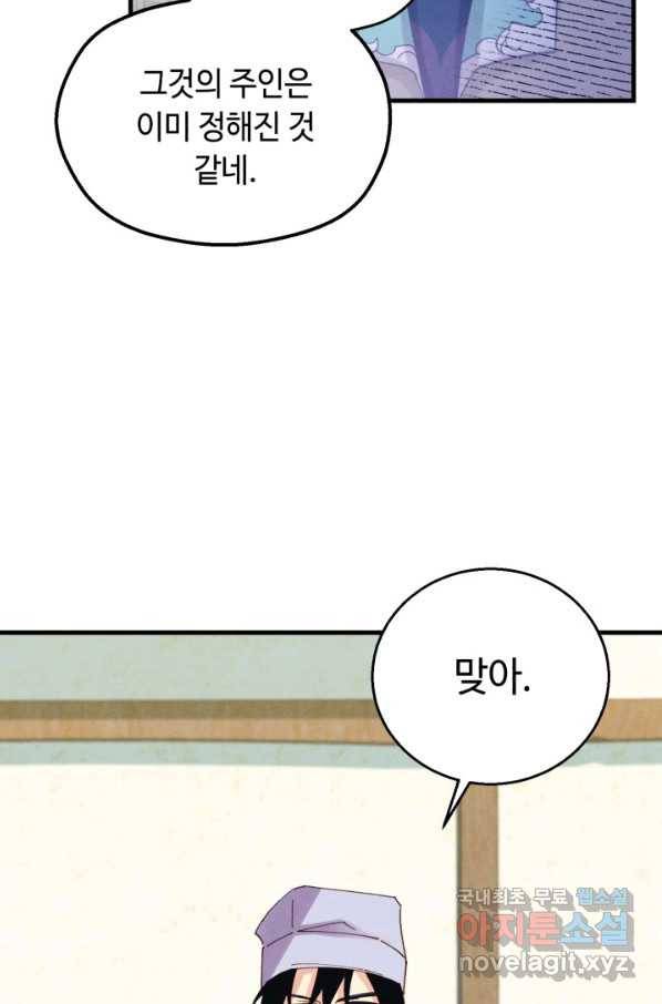 비뢰도 124화 20