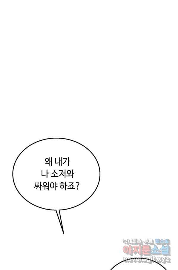 비뢰도 124화 23