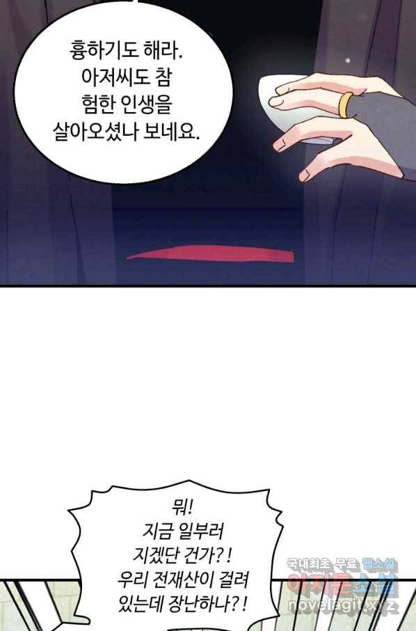 비뢰도 124화 25