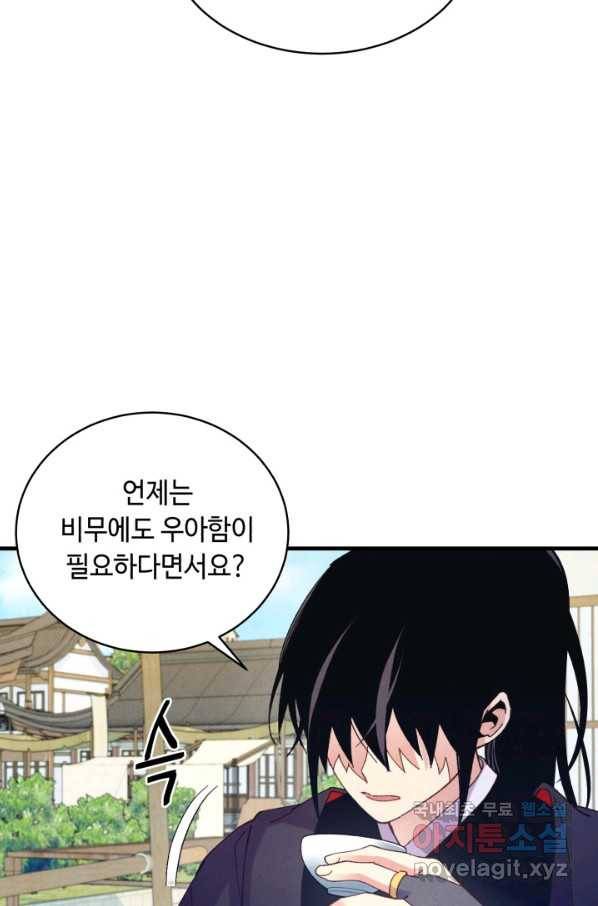 비뢰도 124화 28