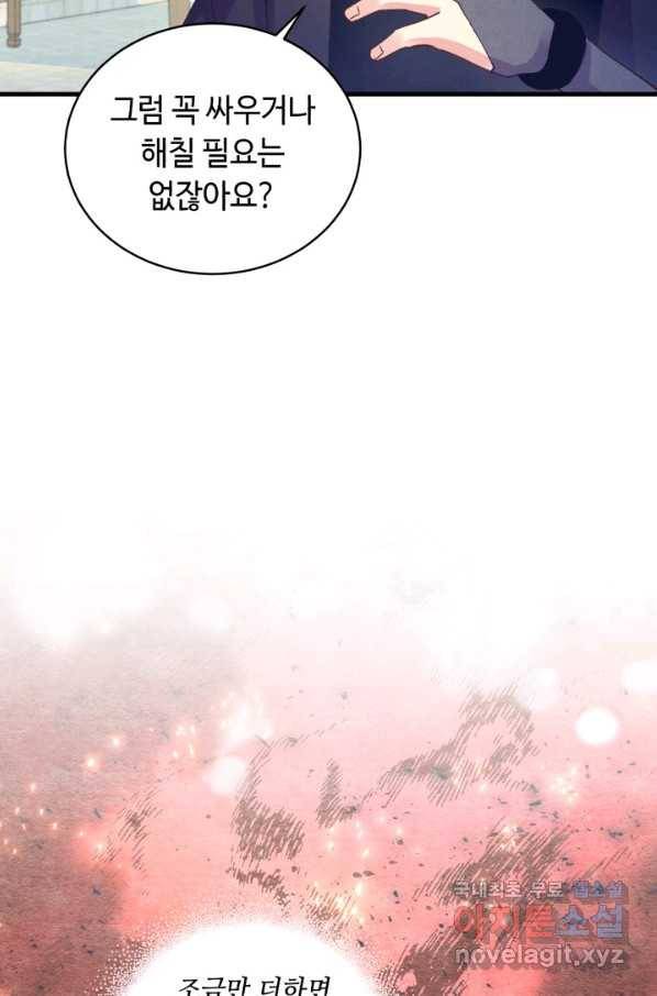 비뢰도 124화 29