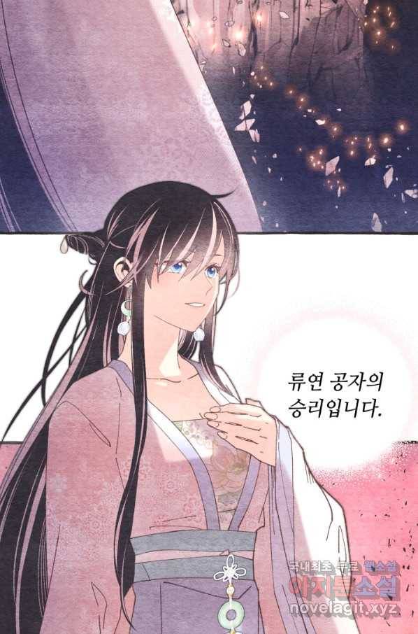 비뢰도 124화 31