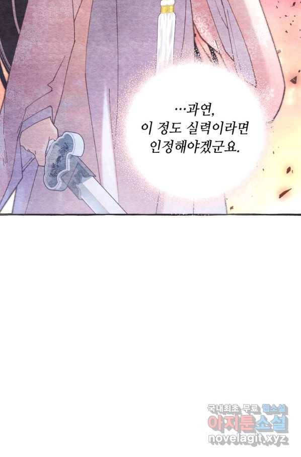비뢰도 124화 32