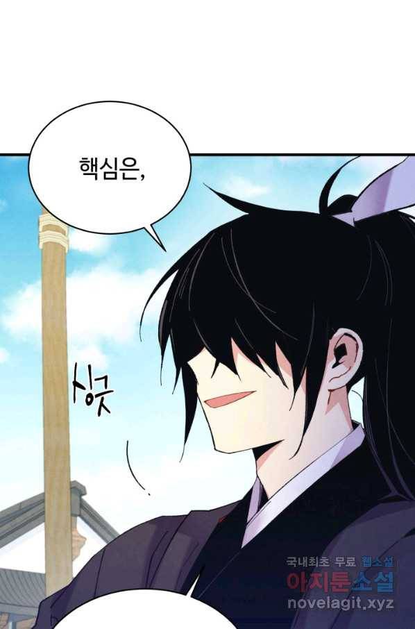 비뢰도 124화 33