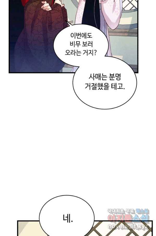 비뢰도 124화 39