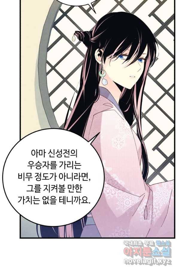 비뢰도 124화 40