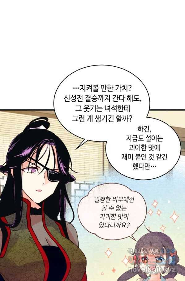 비뢰도 124화 41
