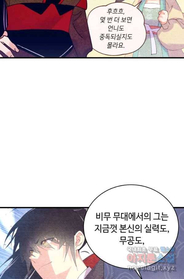 비뢰도 124화 42