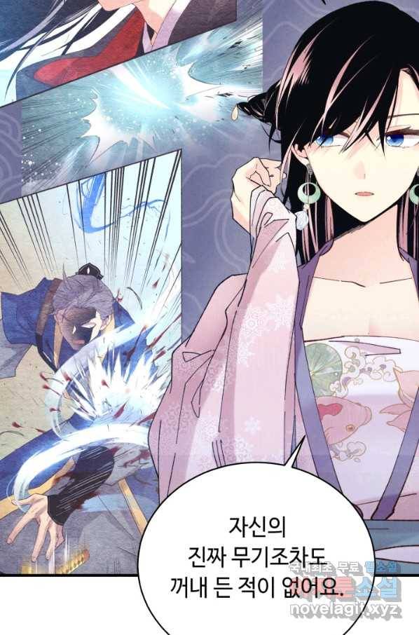 비뢰도 124화 43