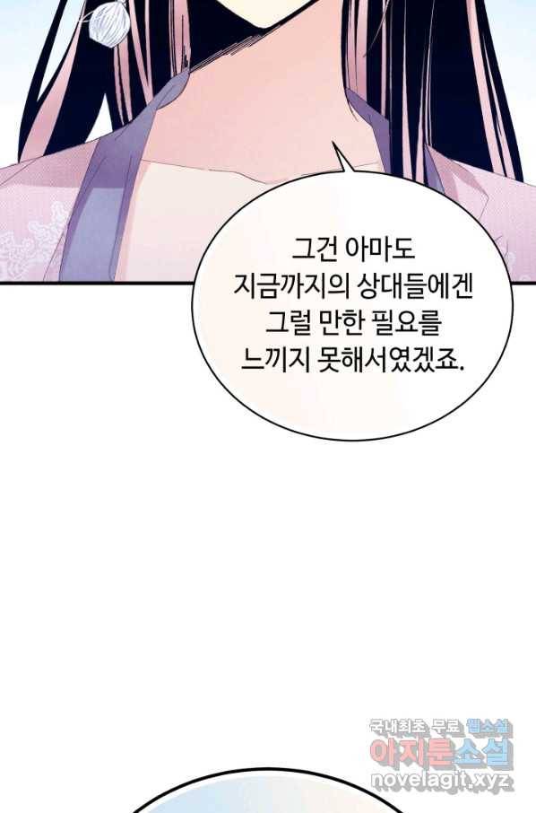 비뢰도 124화 45