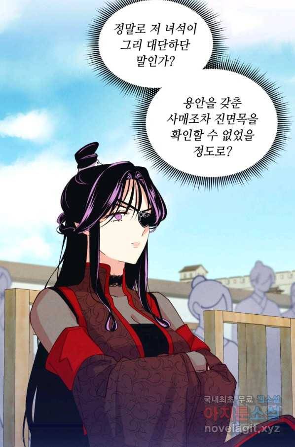 비뢰도 124화 47