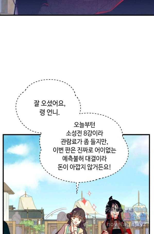 비뢰도 124화 48