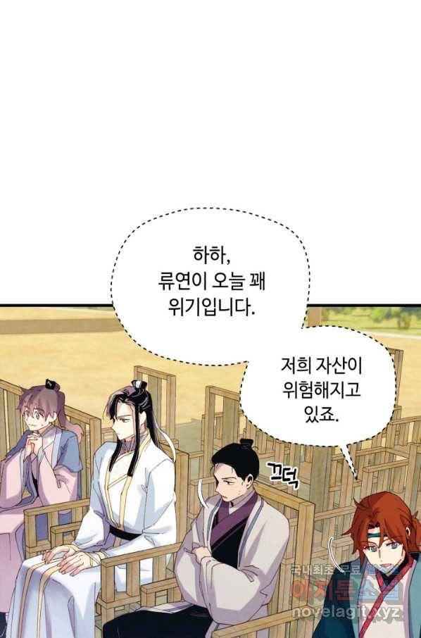 비뢰도 124화 51