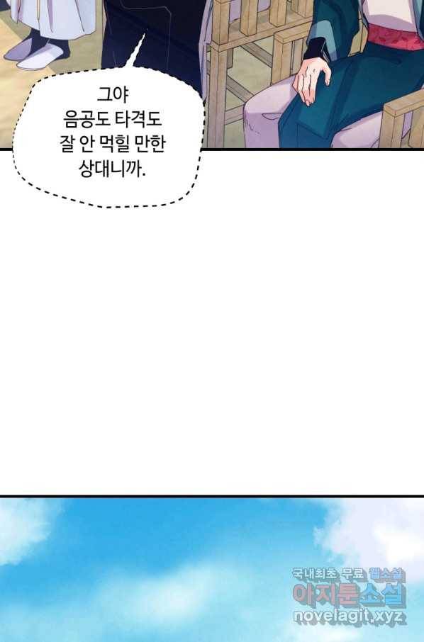 비뢰도 124화 52